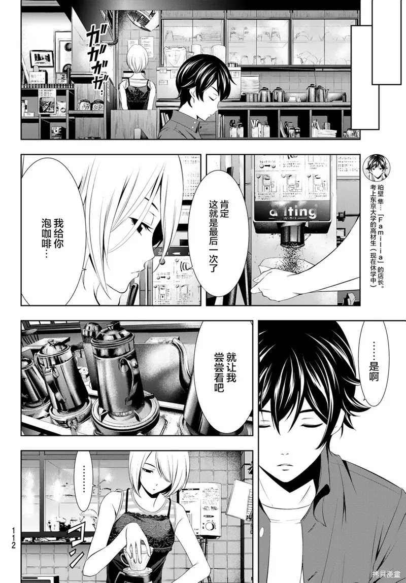 第18话 第8页