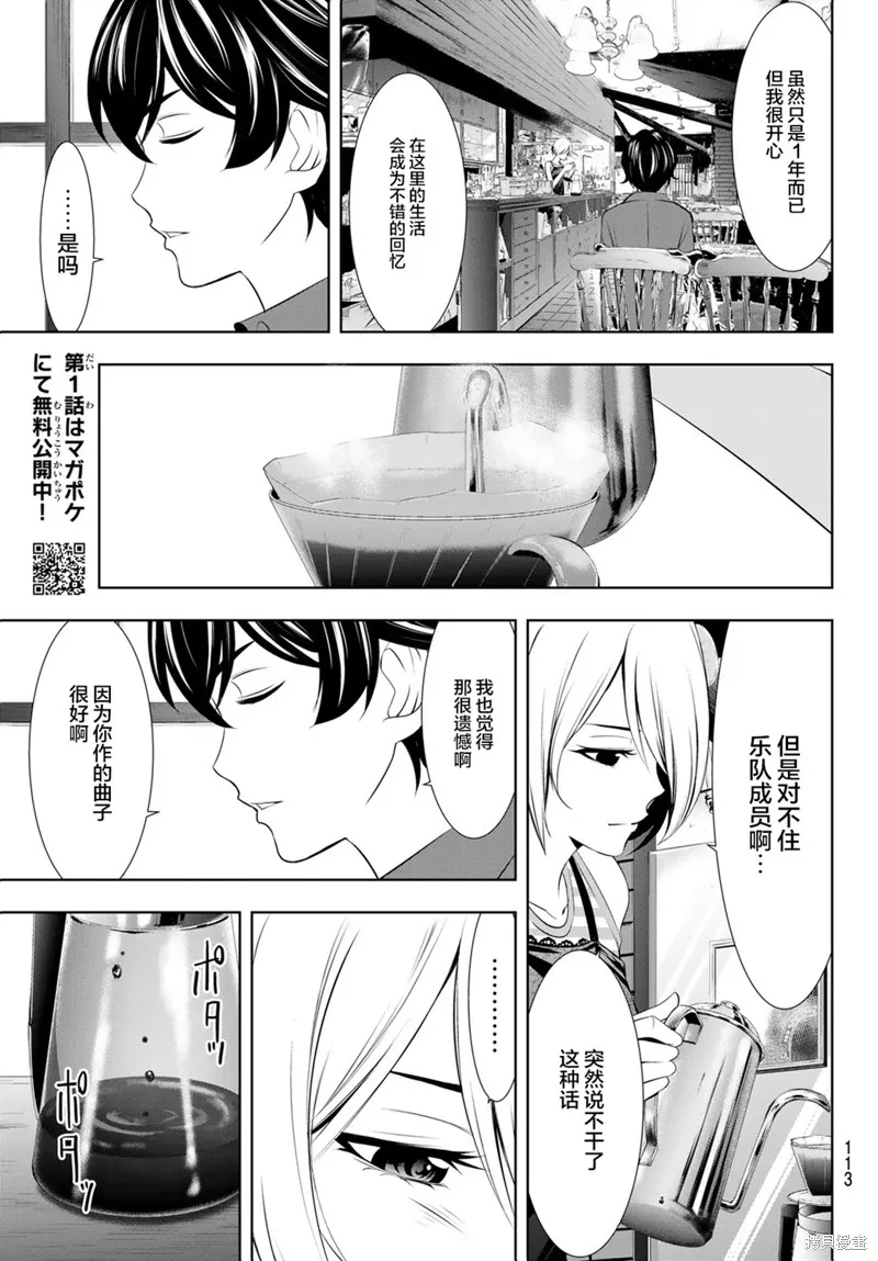 第18话 第9页