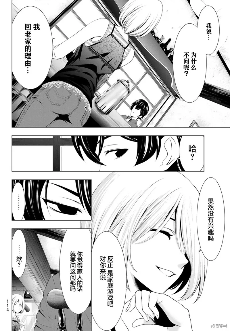 第18话 第10页