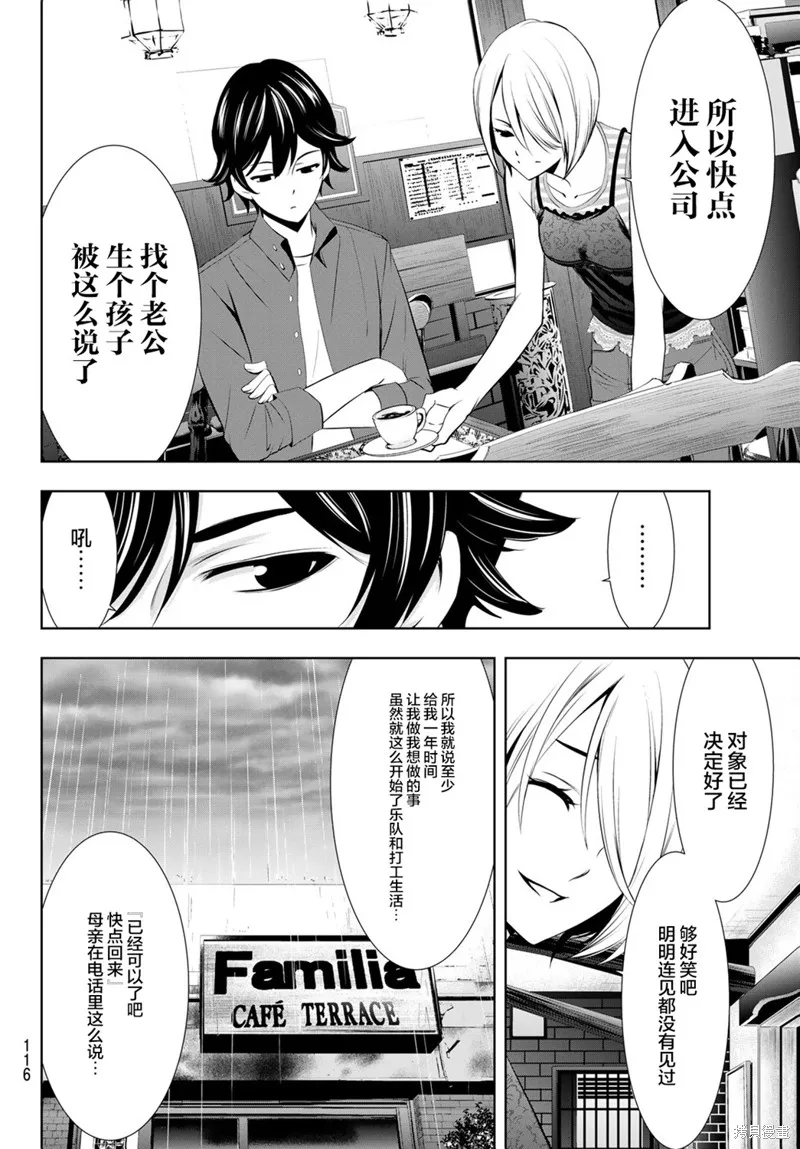 第18话 第12页