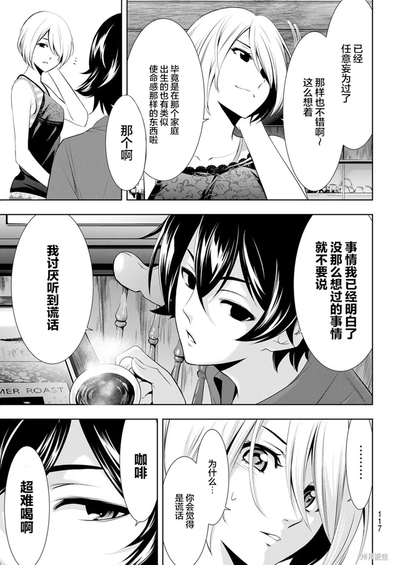 第18话 第13页