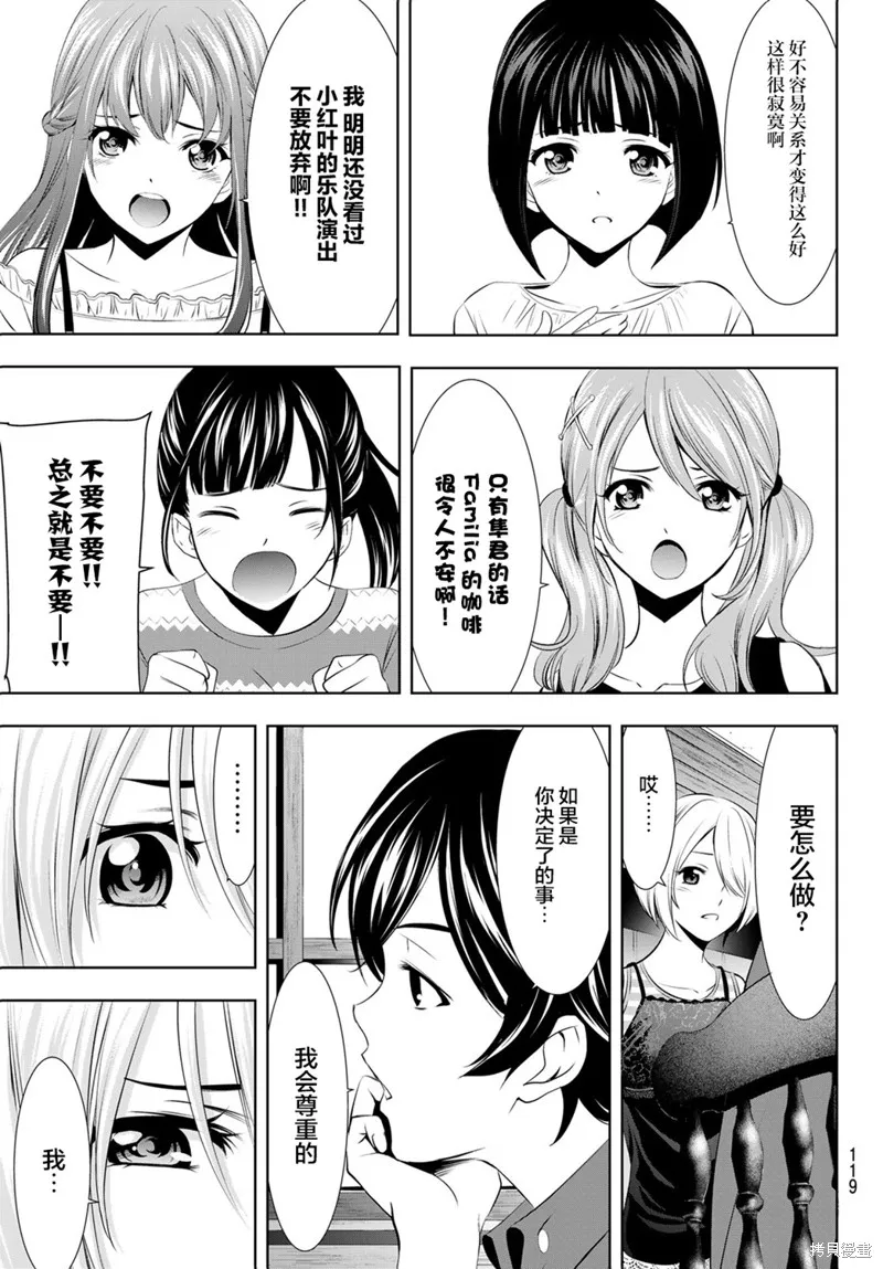 第18话 第15页