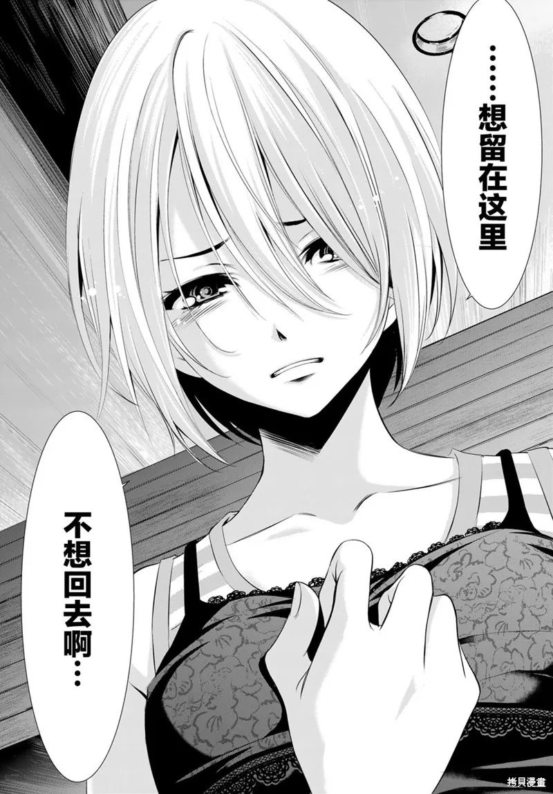 第18话 第16页