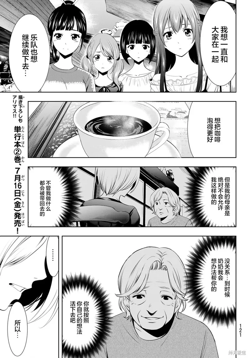 第18话 第17页