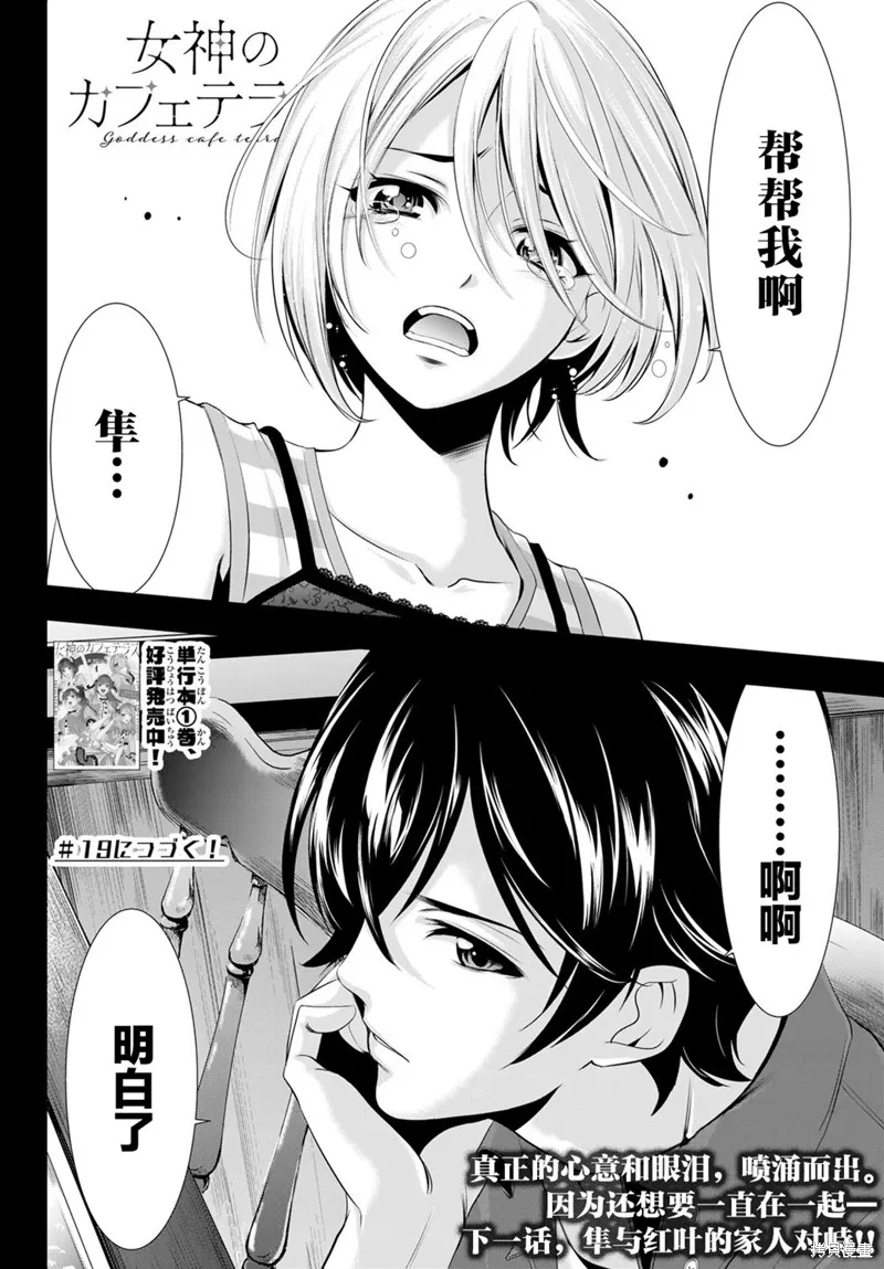 第18话 第18页