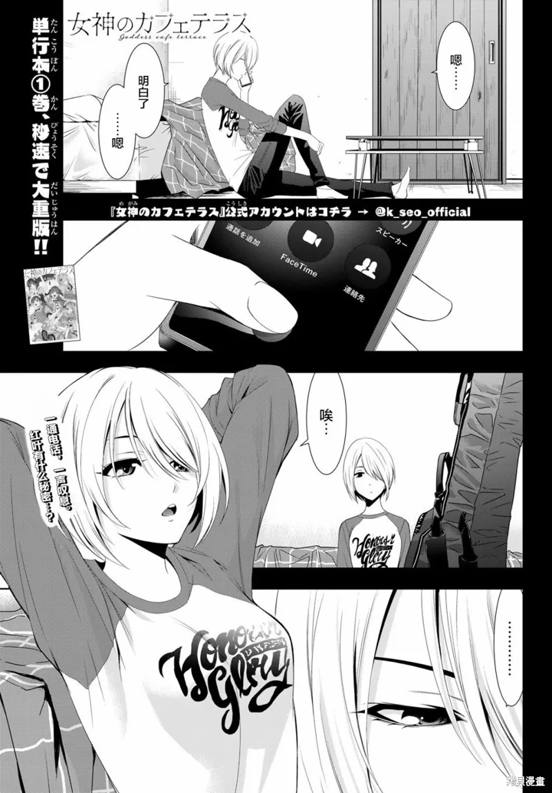 第17话 第1页