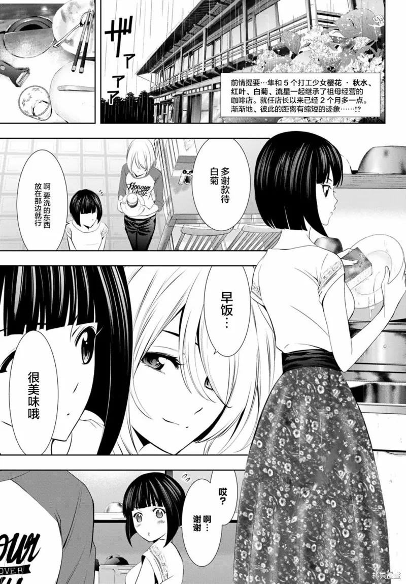 第17话 第3页
