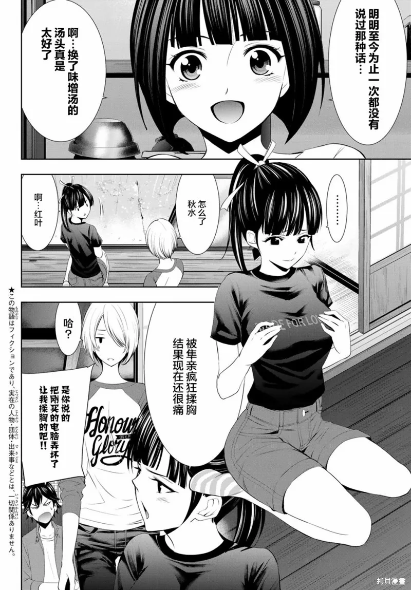 第17话 第4页