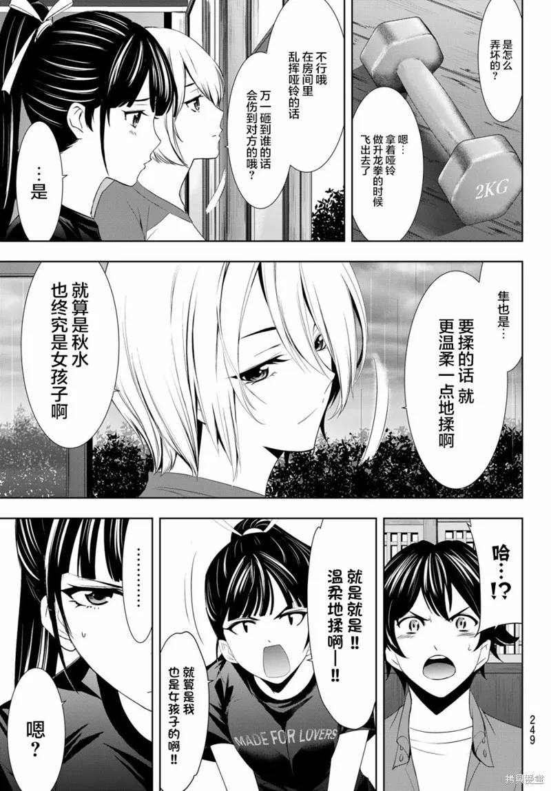 第17话 第5页