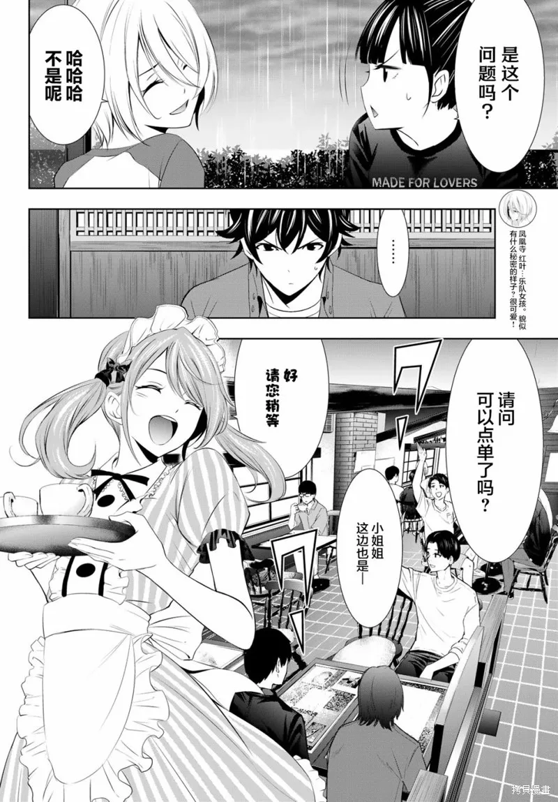 第17话 第6页