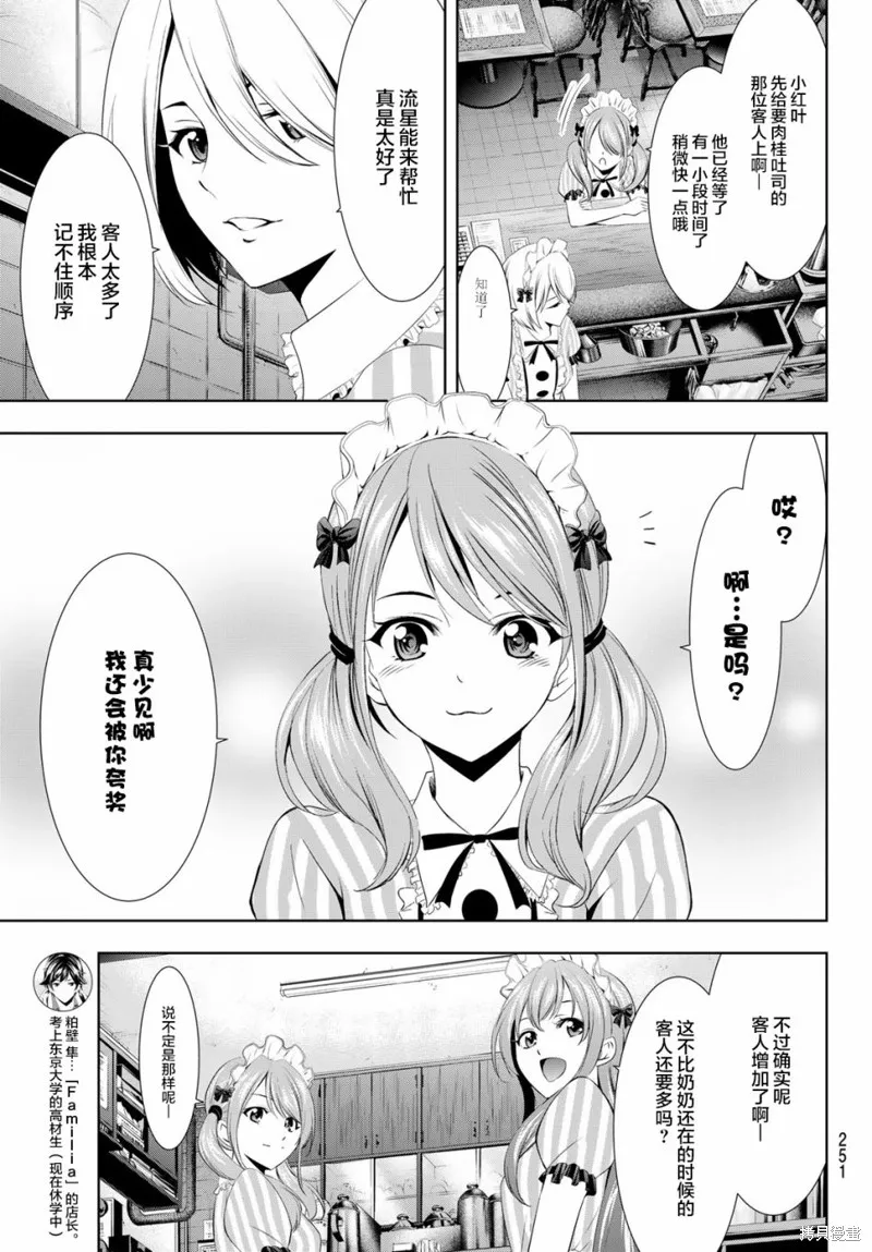 第17话 第7页