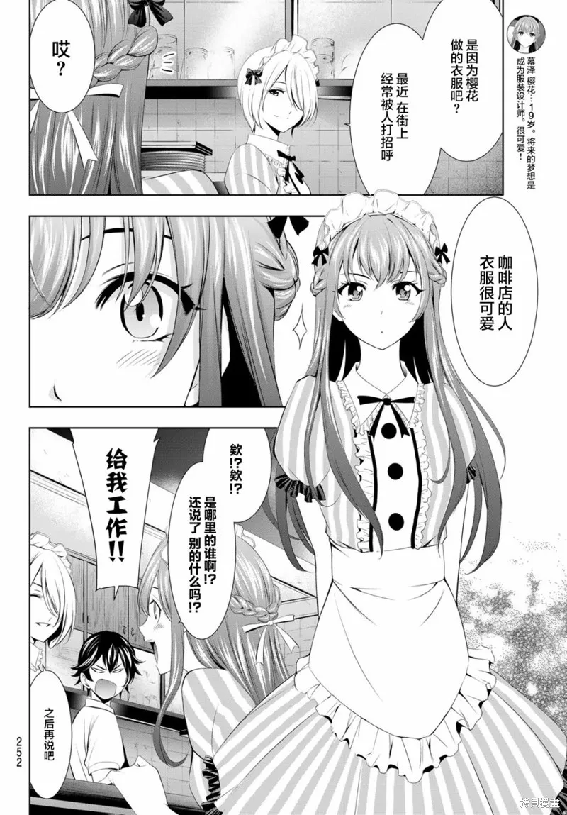 第17话 第8页