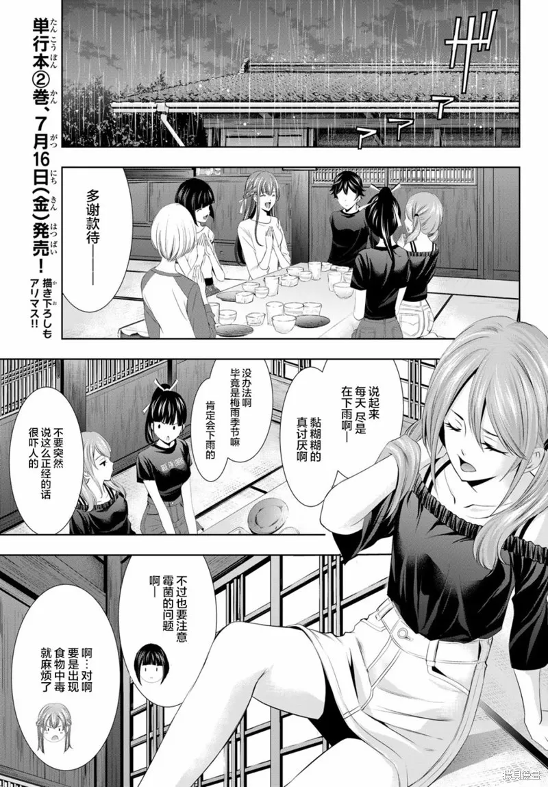 第17话 第9页