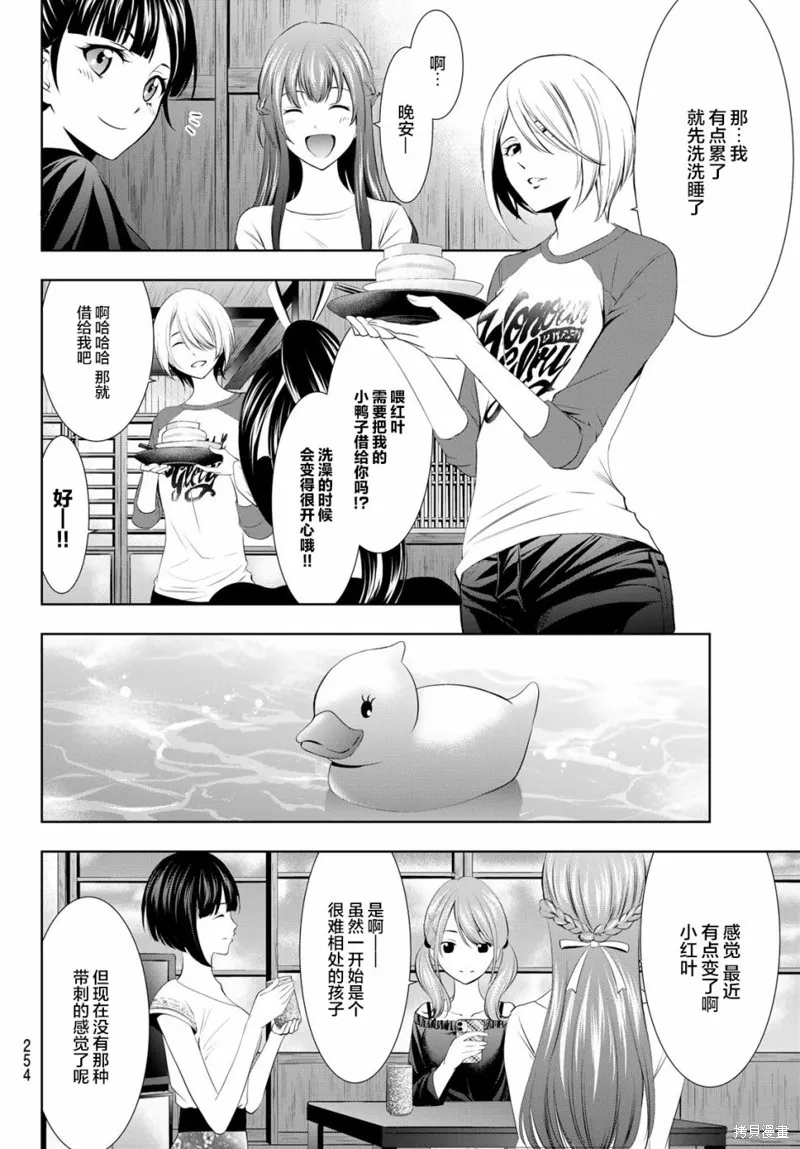 第17话 第10页