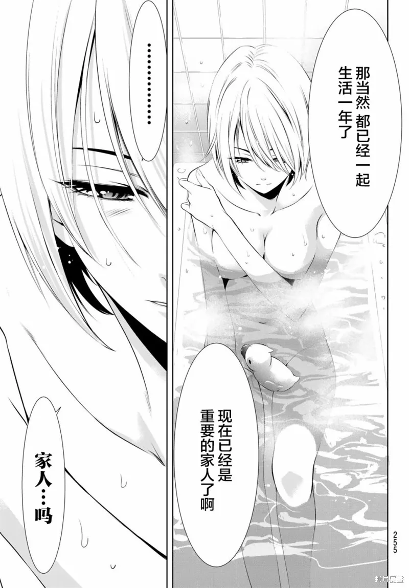 第17话 第11页