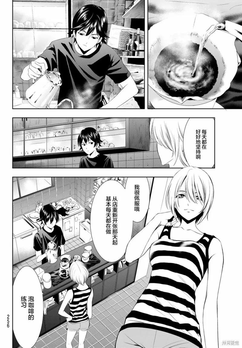 第17话 第12页