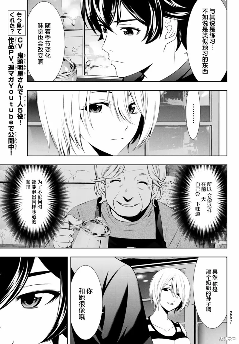 第17话 第13页