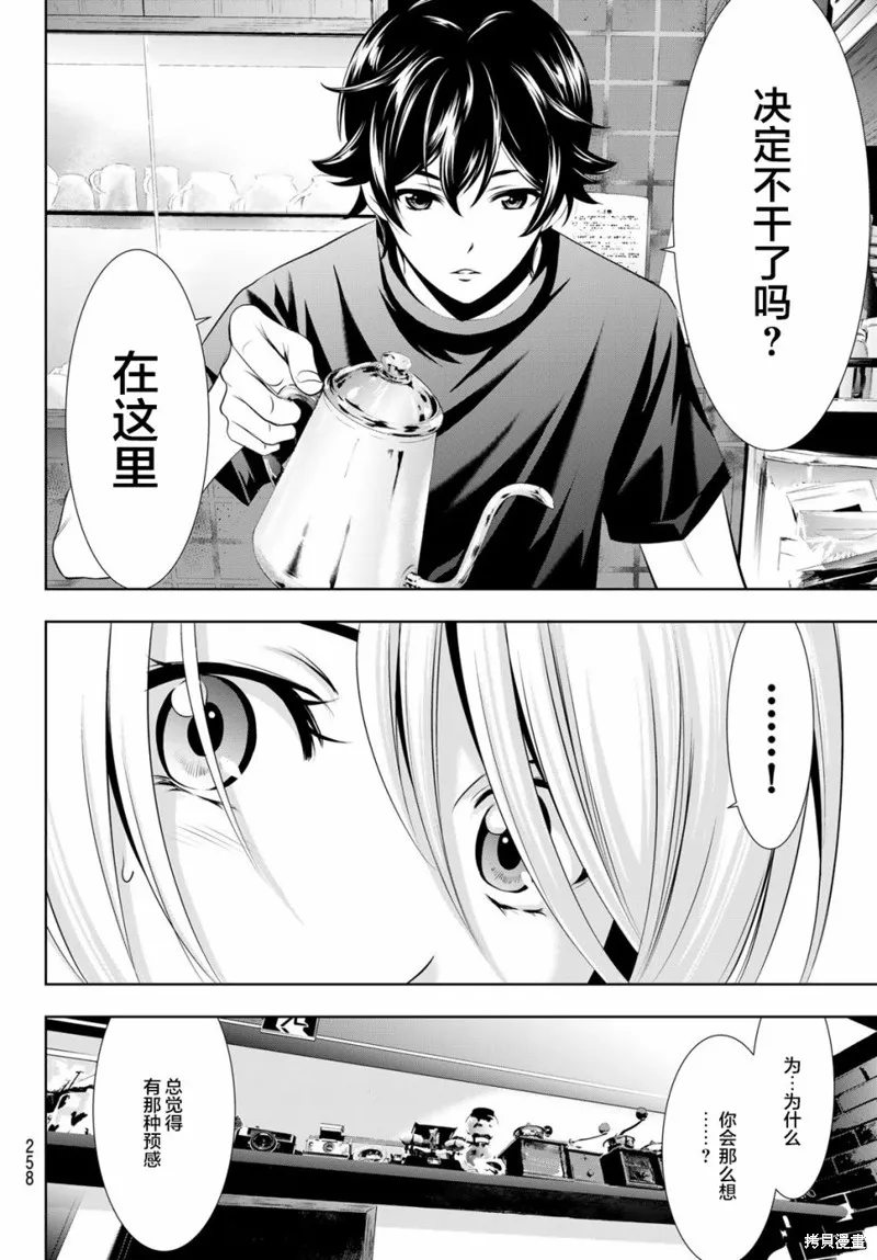第17话 第14页