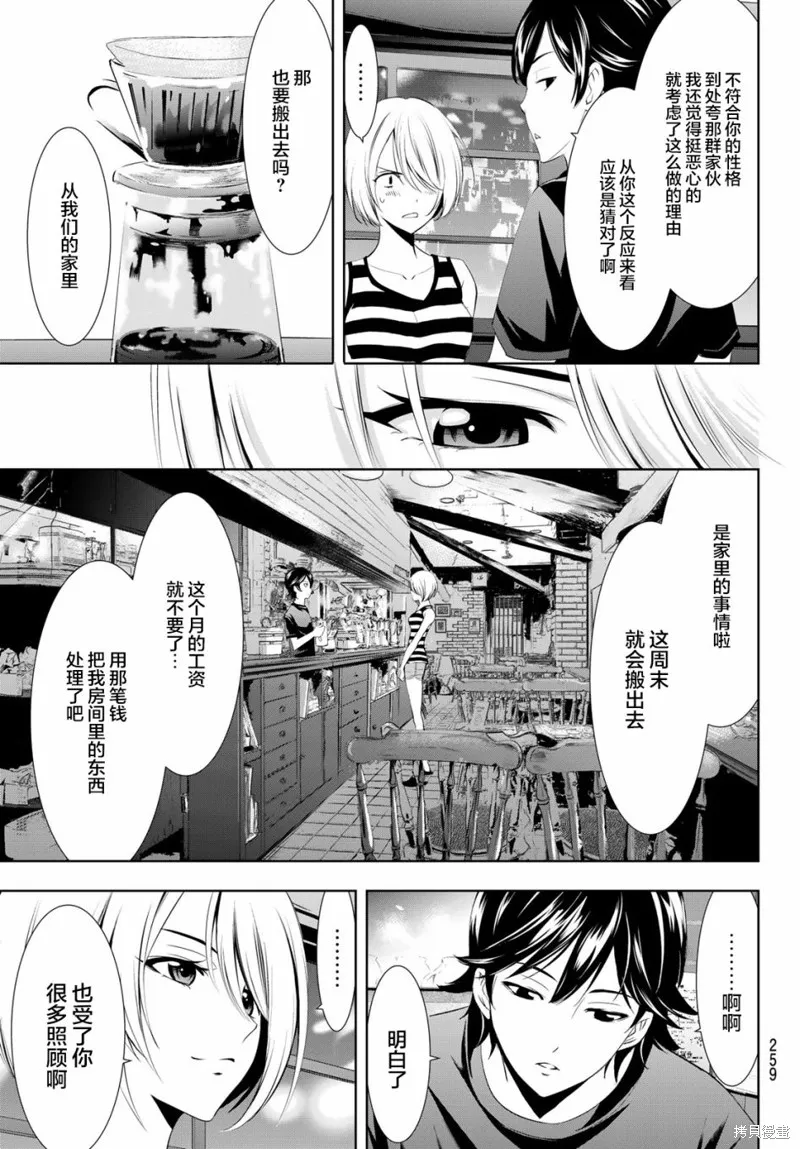 第17话 第15页