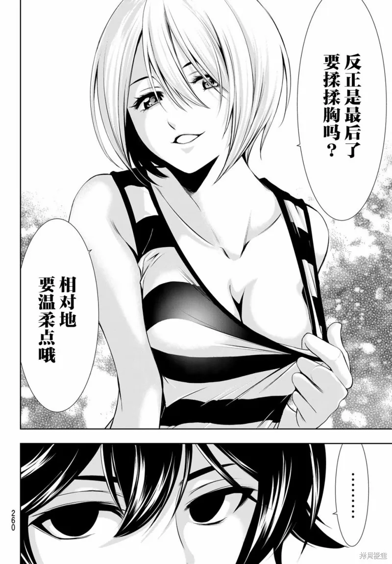 第17话 第16页