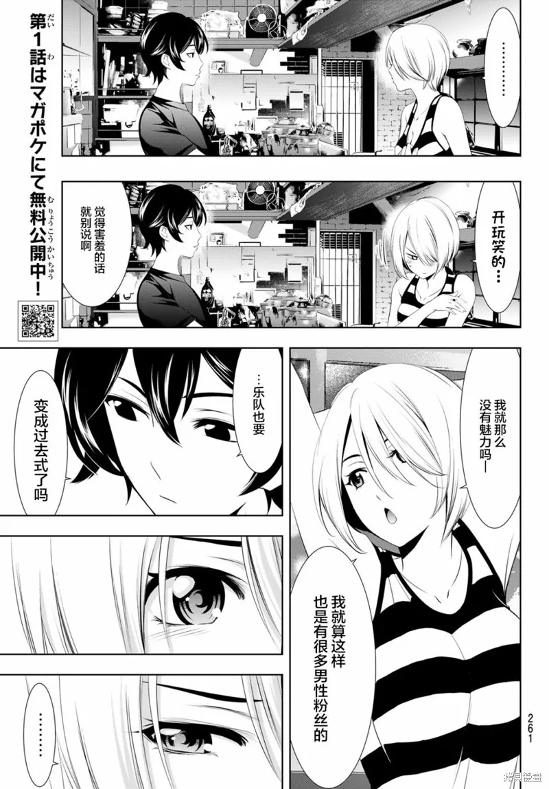 第17话 第17页