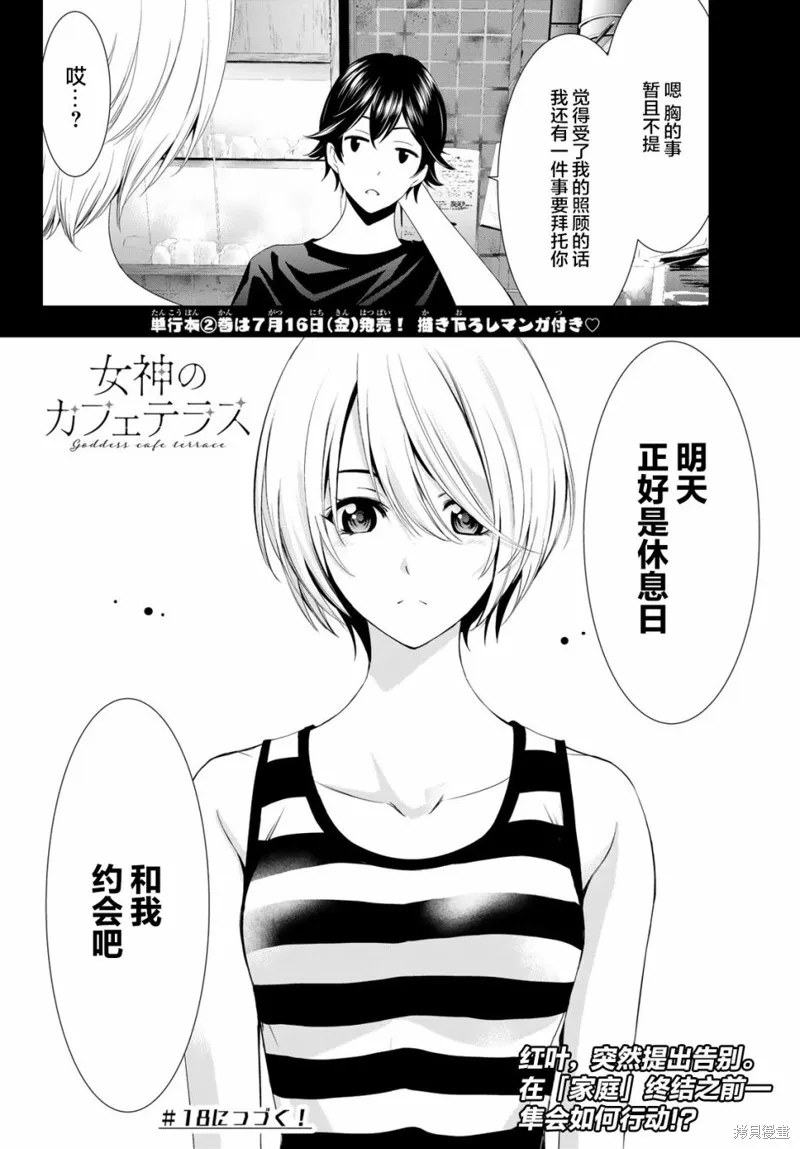 第17话 第18页