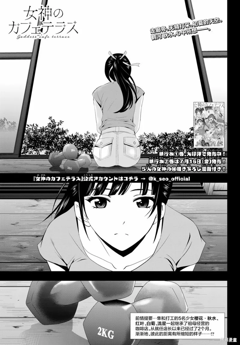 第16话 第1页