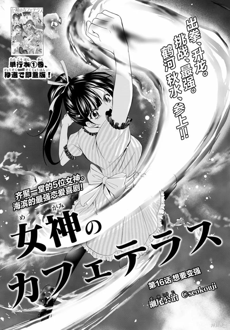 第16话 第2页