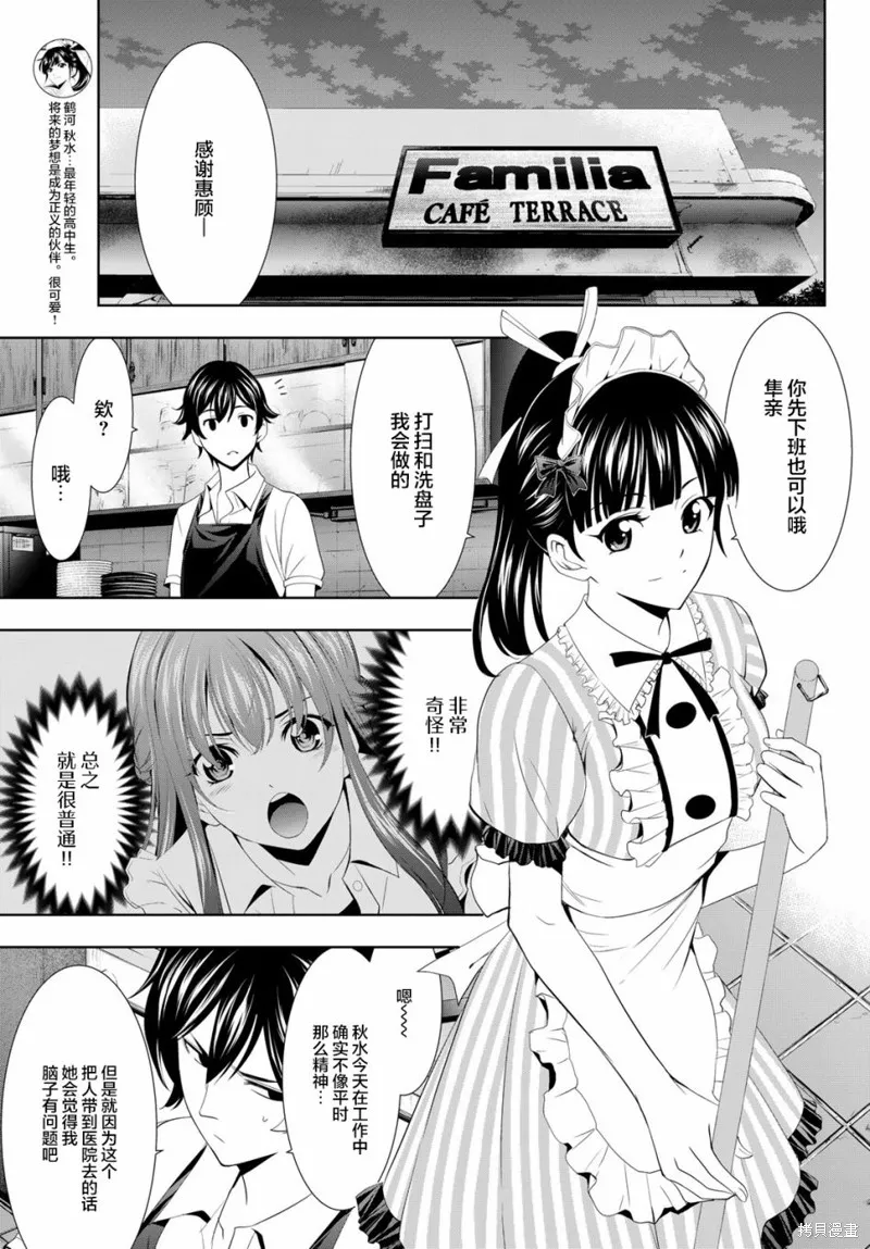 第16话 第5页