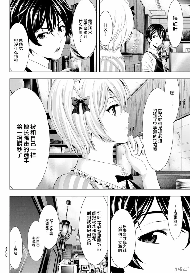第16话 第6页