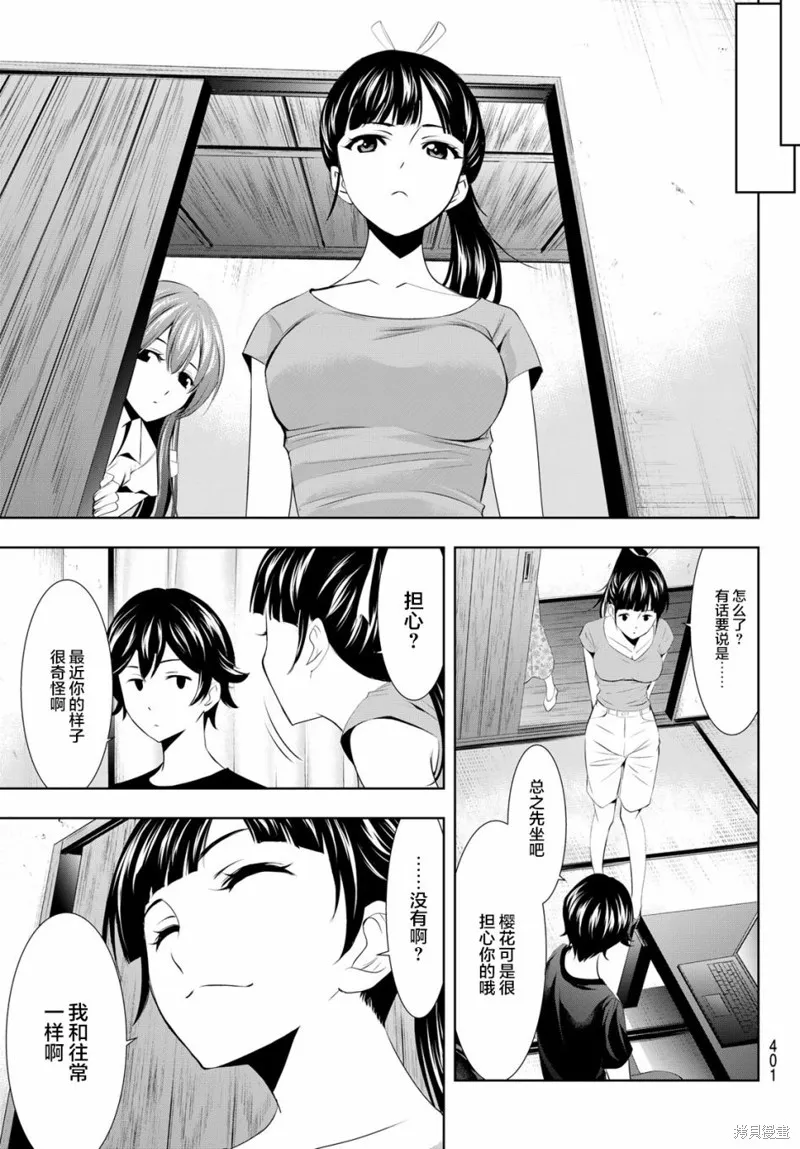 第16话 第7页