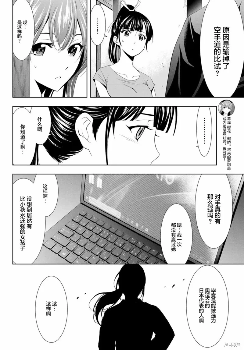 第16话 第8页