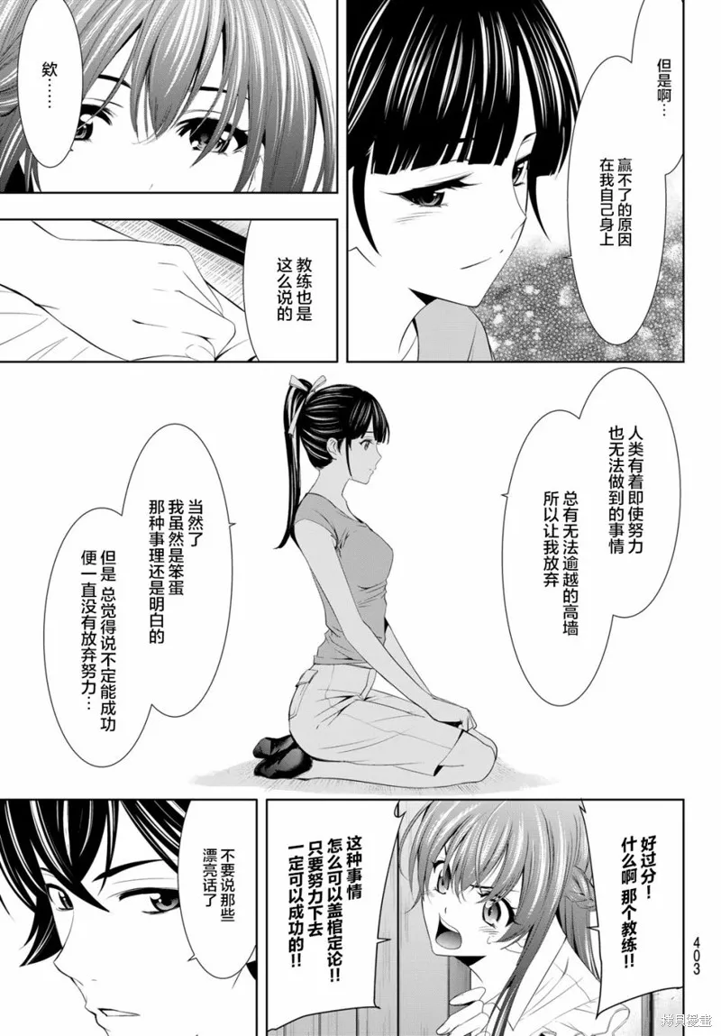 第16话 第9页
