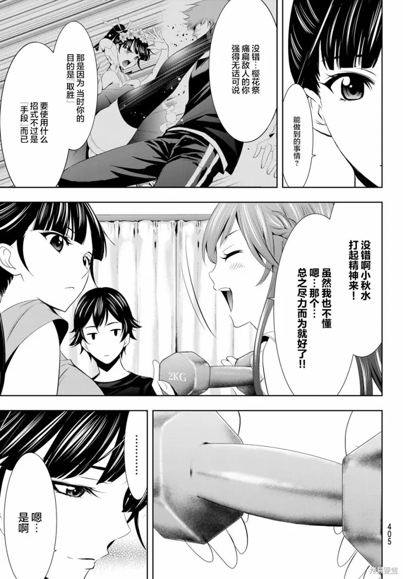 第16话 第11页