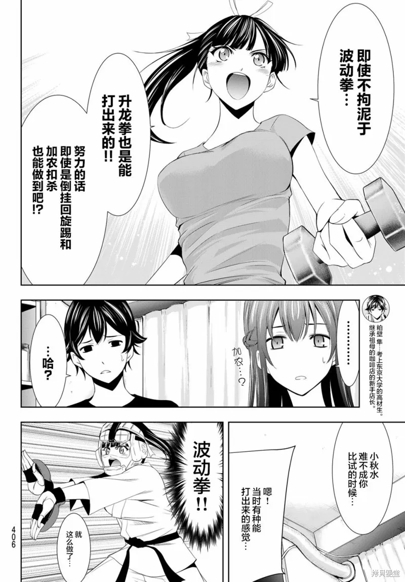 第16话 第12页