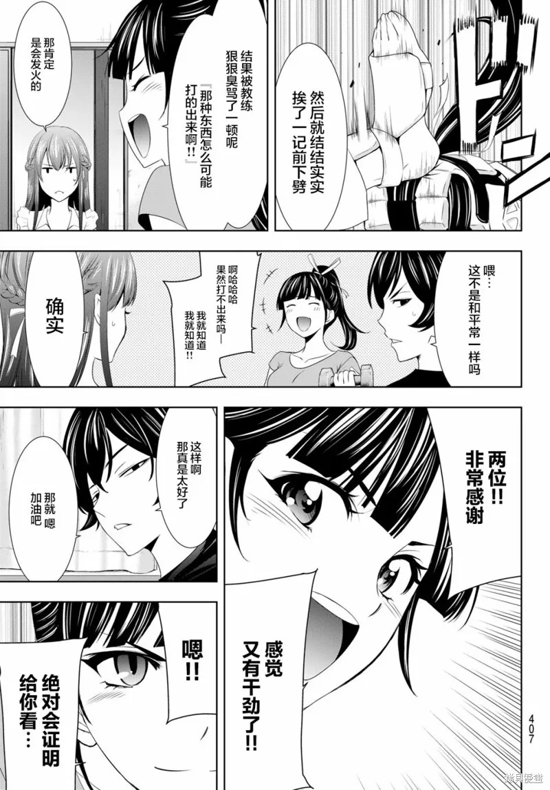 第16话 第13页