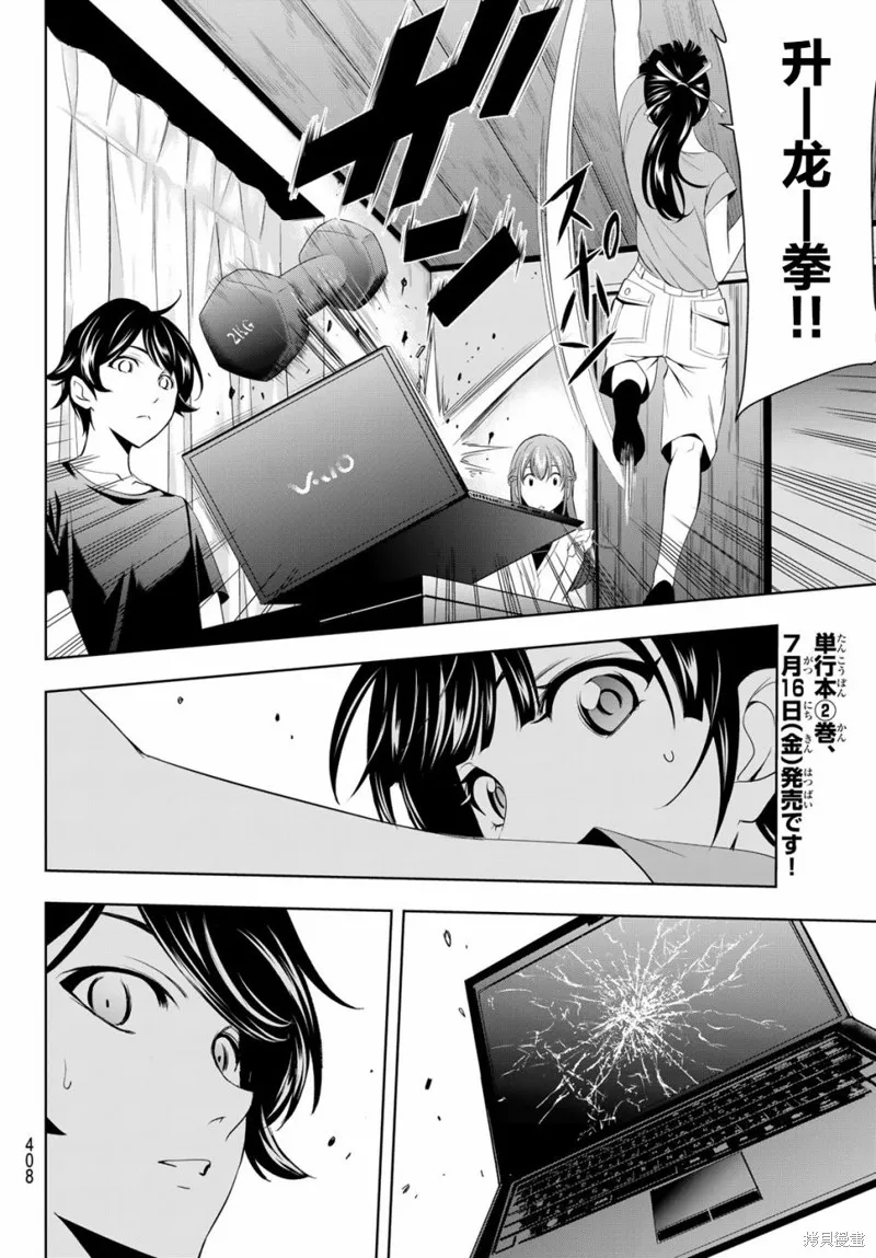 第16话 第14页