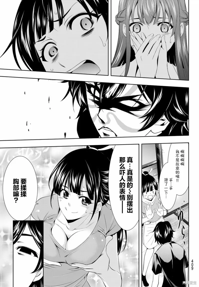 第16话 第15页