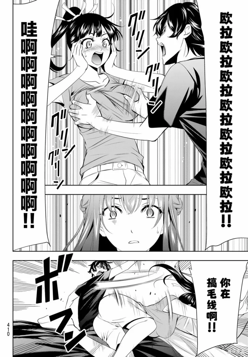 第16话 第16页