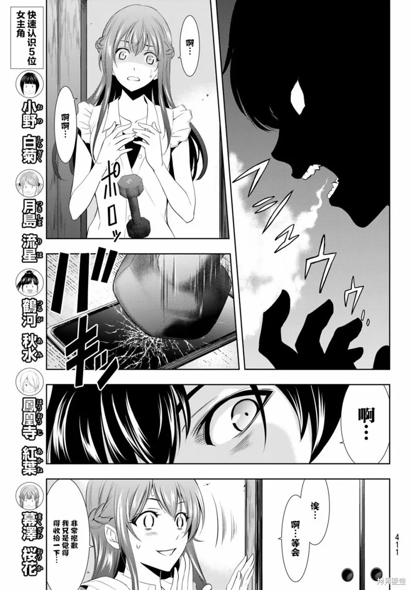 第16话 第17页