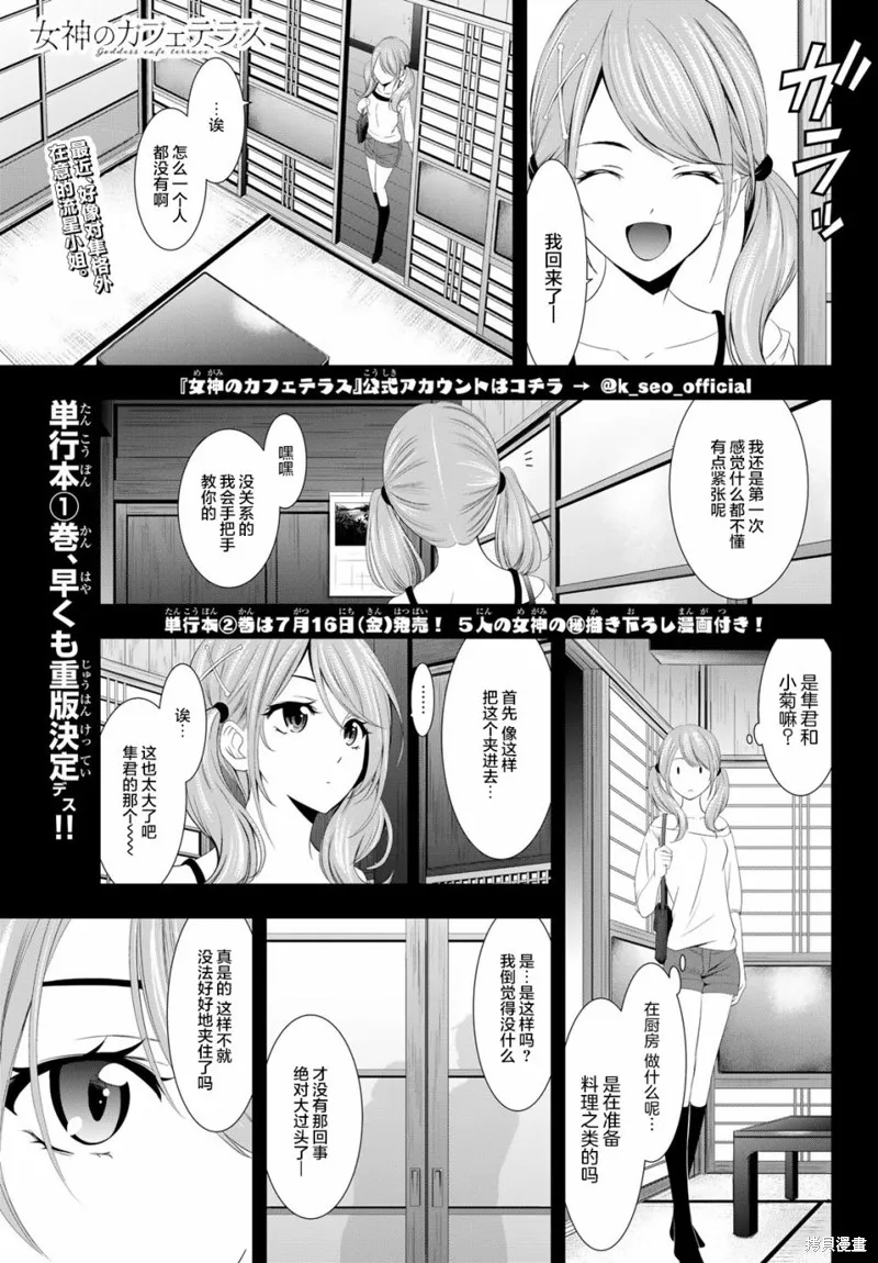 第15话 第1页