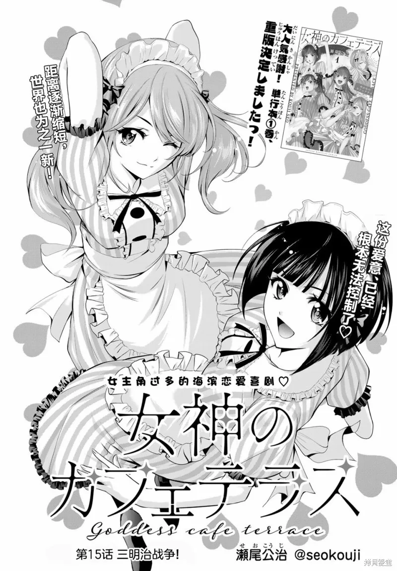 第15话 第3页