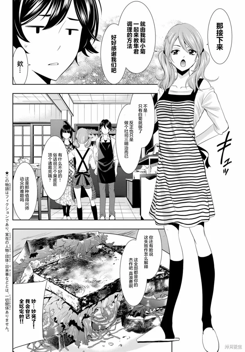 第15话 第4页