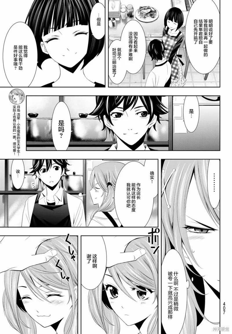 第15话 第5页