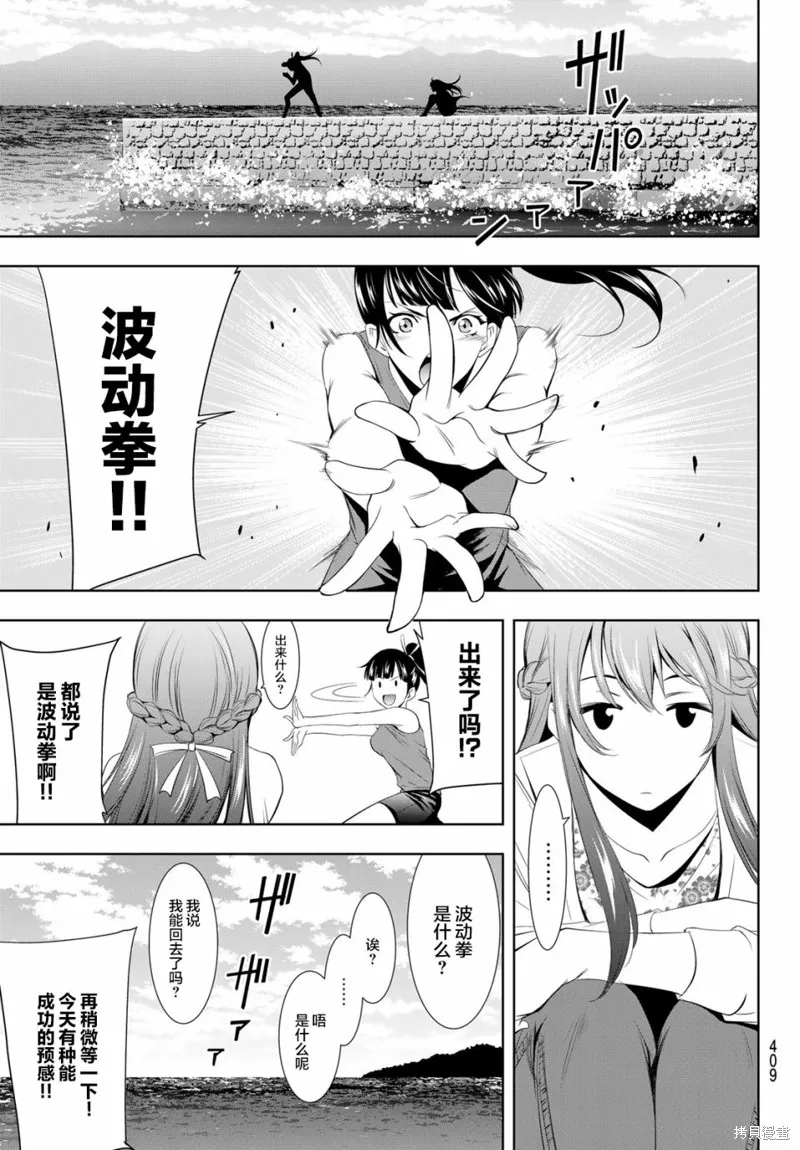 第15话 第7页
