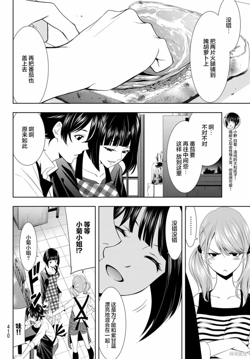 第15话 第8页