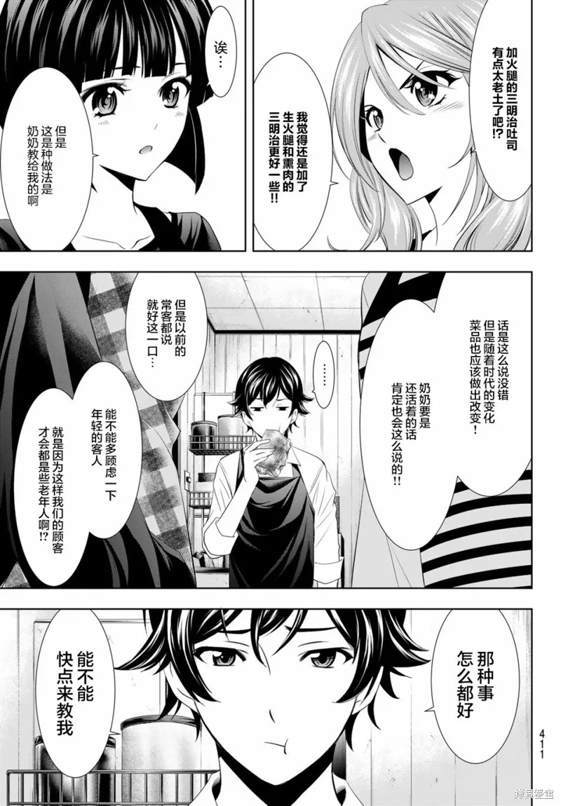 第15话 第9页