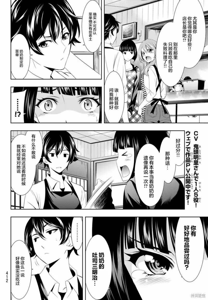 第15话 第10页