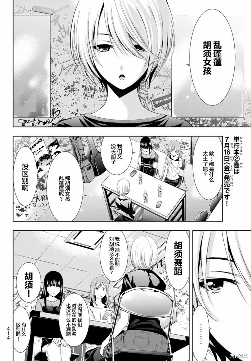 第15话 第12页
