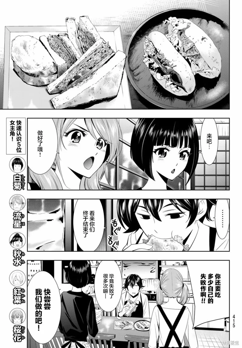 第15话 第13页